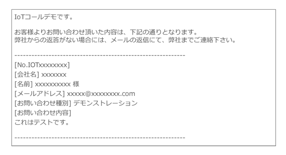 デモ用メール